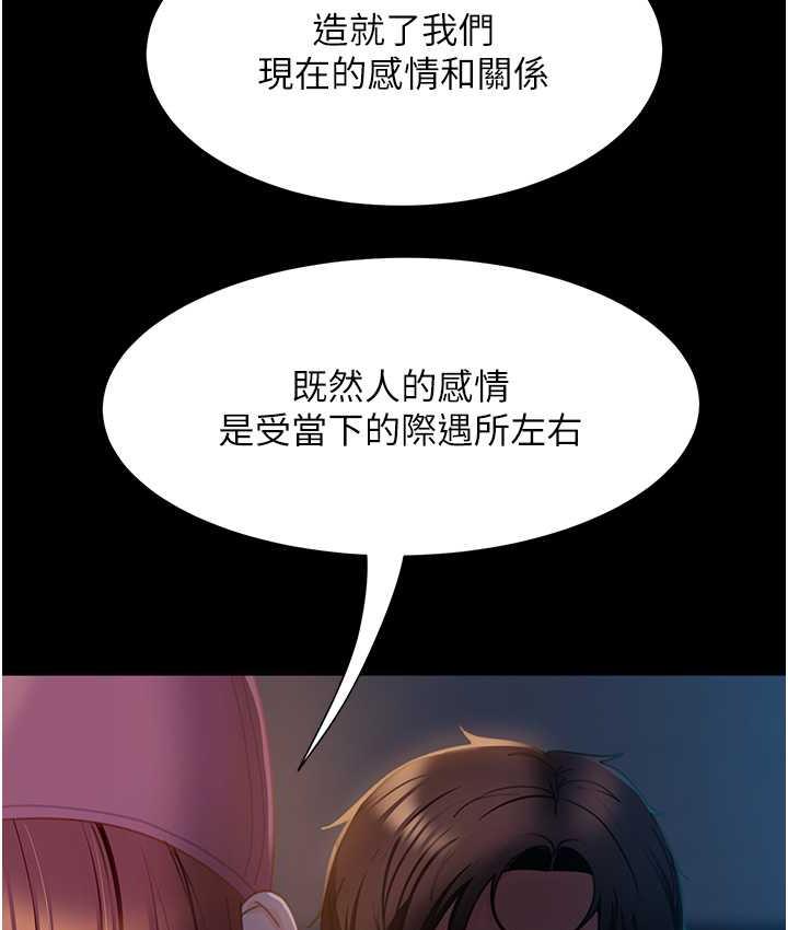 [韩国漫画] 直男逆袭婚友社 剧情,熟女人妻,女学生#[146P]-91