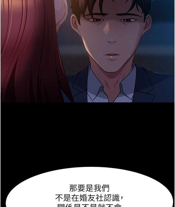 [韩国漫画] 直男逆袭婚友社 剧情,熟女人妻,女学生#[146P]-92