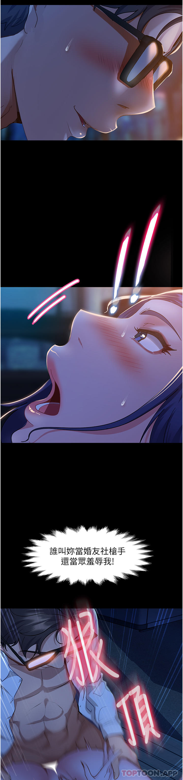 [韩国漫画] 直男逆袭婚友社 剧情,熟女人妻,女学生#[45P]-11