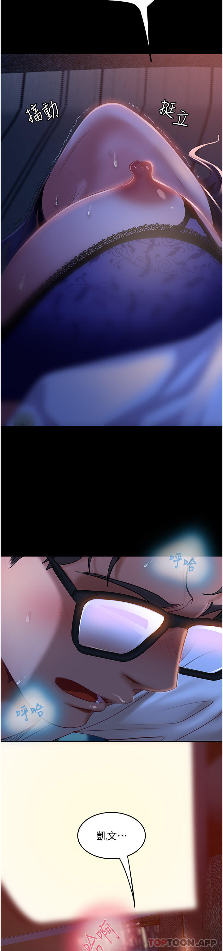 [韩国漫画] 直男逆袭婚友社 剧情,熟女人妻,女学生#[45P]-24