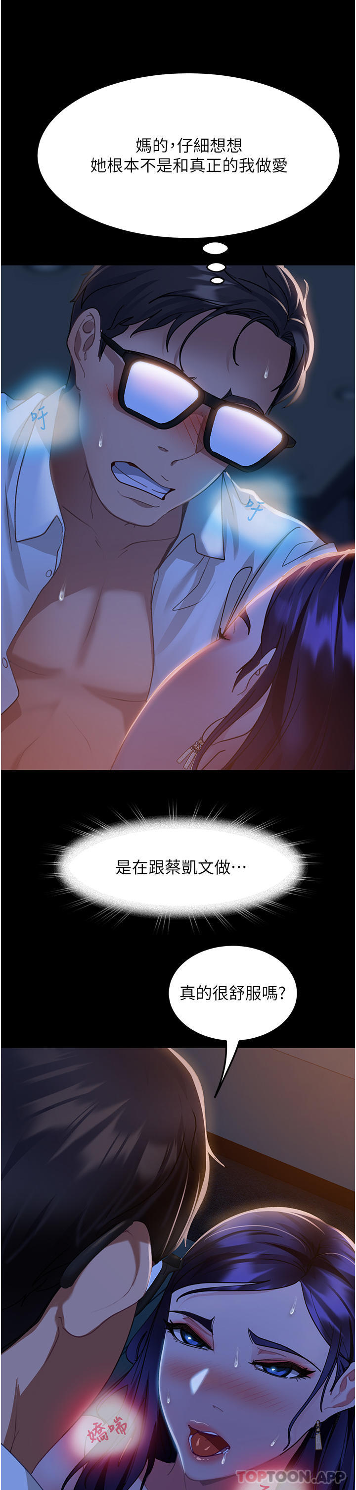 [韩国漫画] 直男逆袭婚友社 剧情,熟女人妻,女学生#[45P]-26