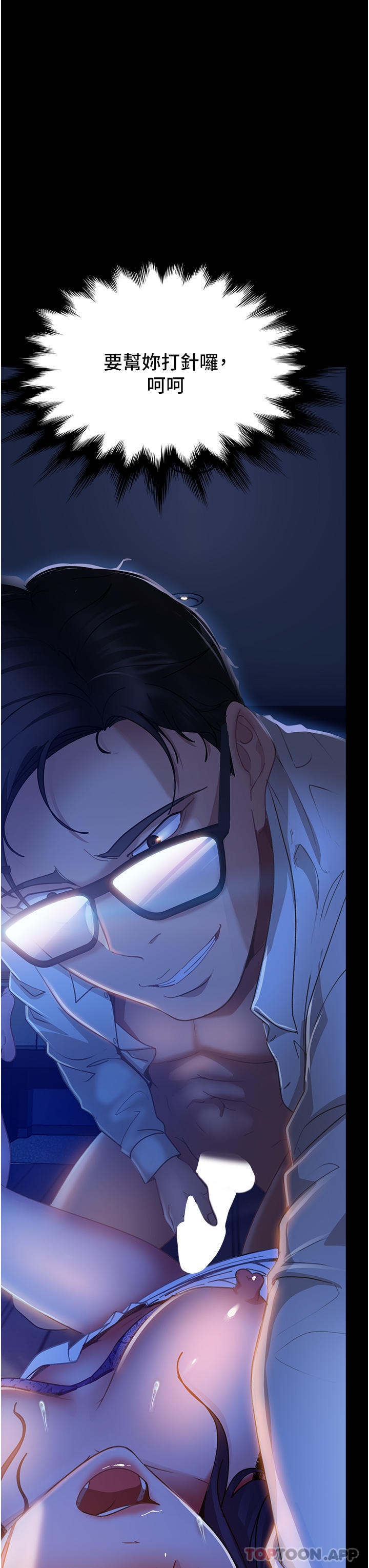 [韩国漫画] 直男逆袭婚友社 剧情,熟女人妻,女学生#[45P]-3