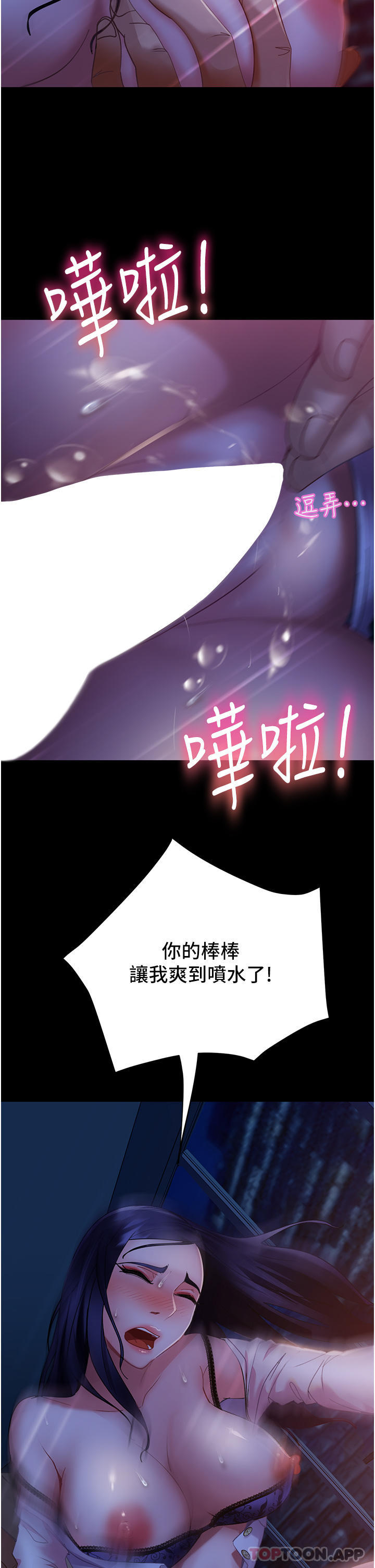 [韩国漫画] 直男逆袭婚友社 剧情,熟女人妻,女学生#[45P]-35