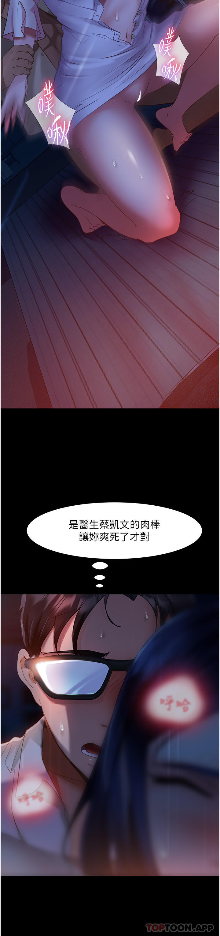 [韩国漫画] 直男逆袭婚友社 剧情,熟女人妻,女学生#[45P]-36