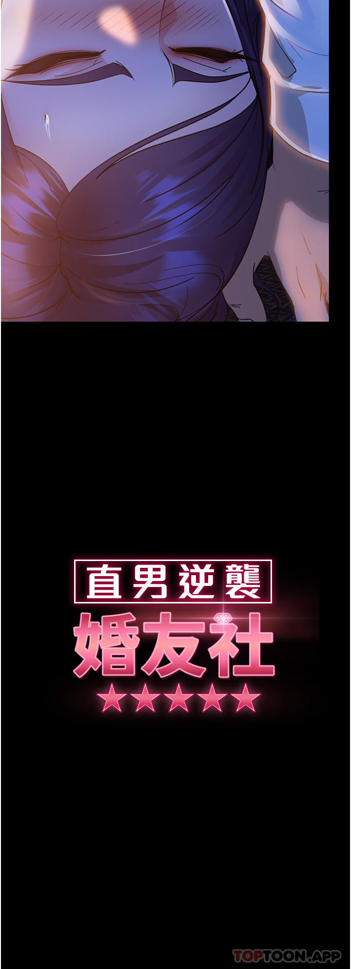 [韩国漫画] 直男逆袭婚友社 剧情,熟女人妻,女学生#[45P]-4