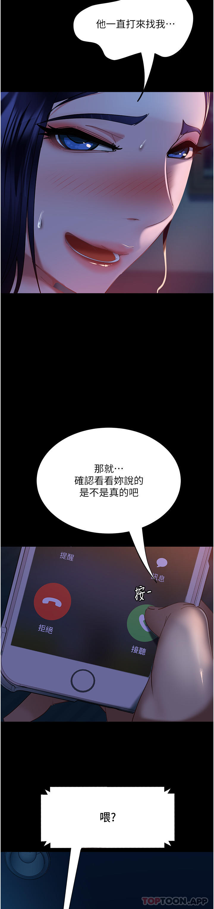 [韩国漫画] 直男逆袭婚友社 剧情,熟女人妻,女学生#[45P]-44