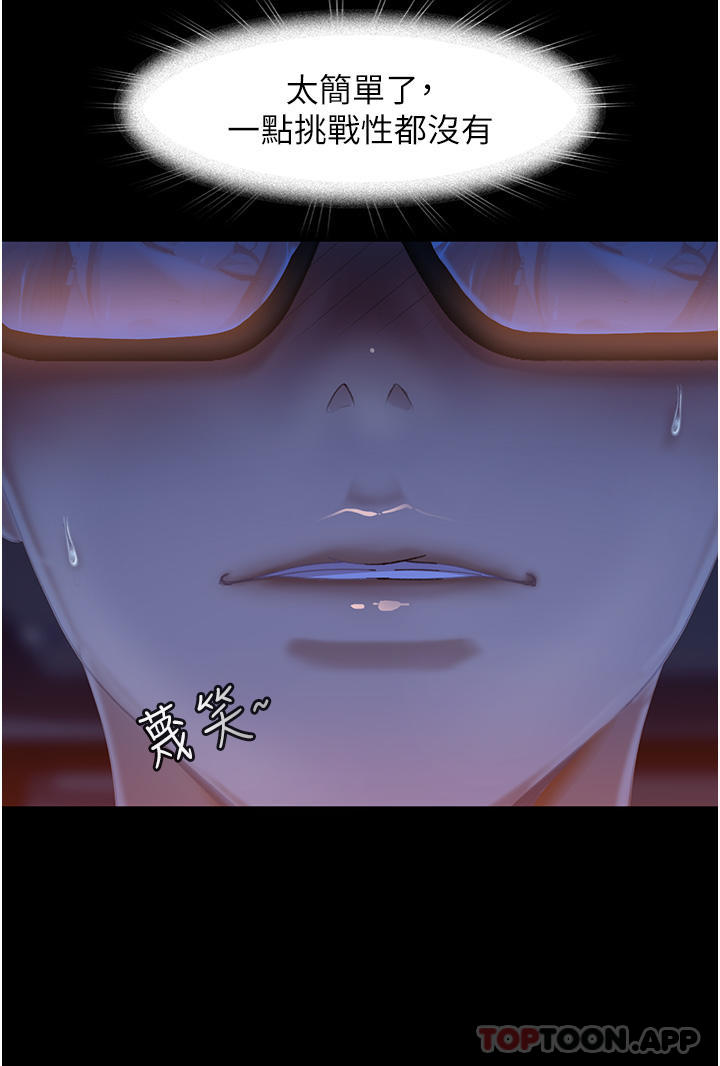 [韩国漫画] 直男逆袭婚友社 剧情,熟女人妻,女学生#[45P]-8