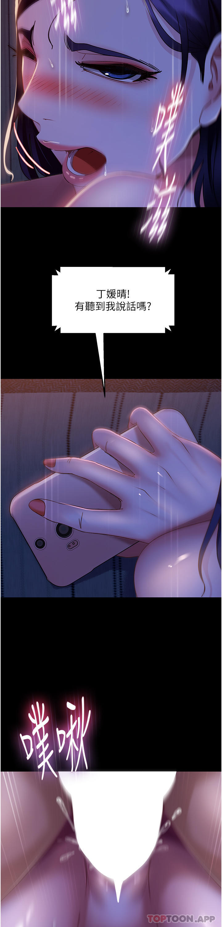 [韩国漫画] 直男逆袭婚友社 剧情,熟女人妻,女学生#[48P]-15