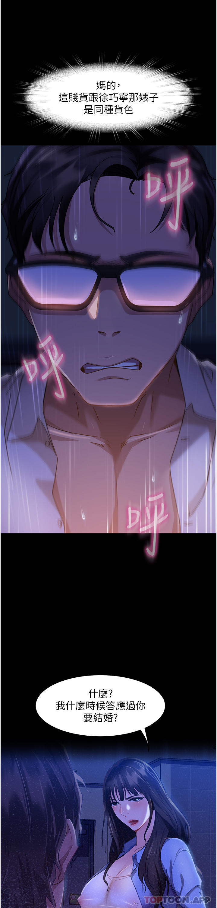 [韩国漫画] 直男逆袭婚友社 剧情,熟女人妻,女学生#[48P]-18