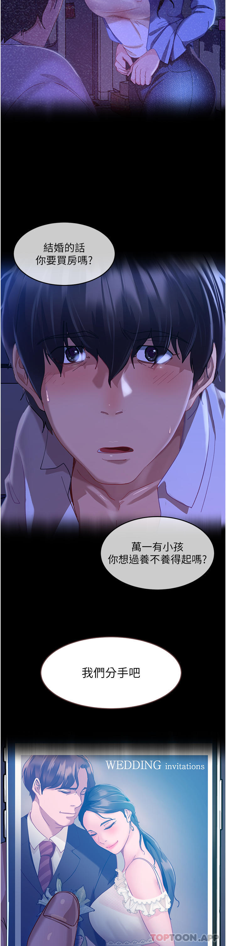 [韩国漫画] 直男逆袭婚友社 剧情,熟女人妻,女学生#[48P]-19