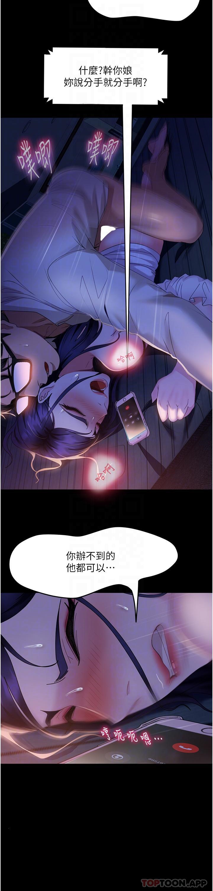 [韩国漫画] 直男逆袭婚友社 剧情,熟女人妻,女学生#[48P]-30