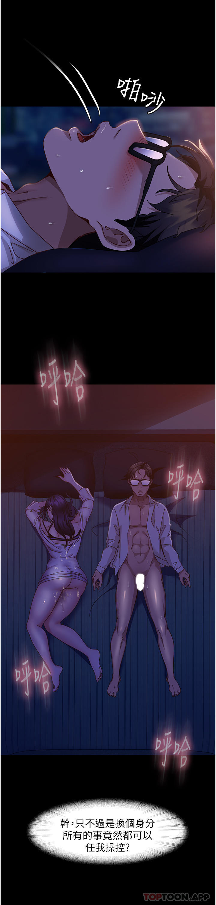 [韩国漫画] 直男逆袭婚友社 剧情,熟女人妻,女学生#[48P]-38