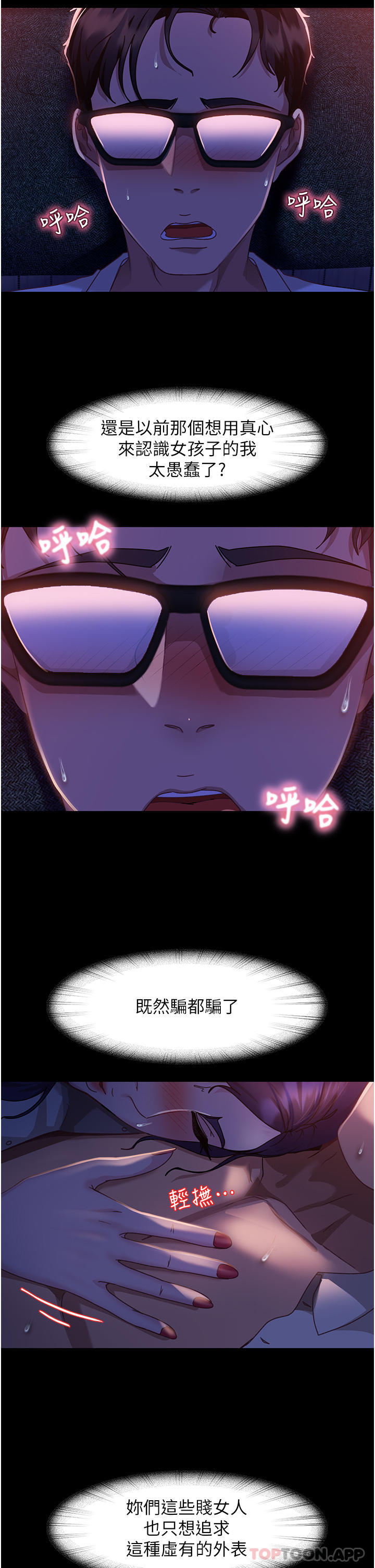 [韩国漫画] 直男逆袭婚友社 剧情,熟女人妻,女学生#[48P]-39