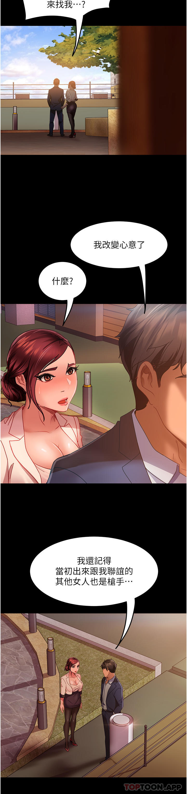 [韩国漫画] 直男逆袭婚友社 剧情,熟女人妻,女学生#[48P]-44