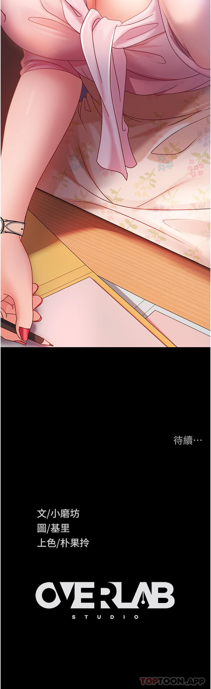 [韩国漫画] 直男逆袭婚友社 剧情,熟女人妻,女学生#[48P]-48