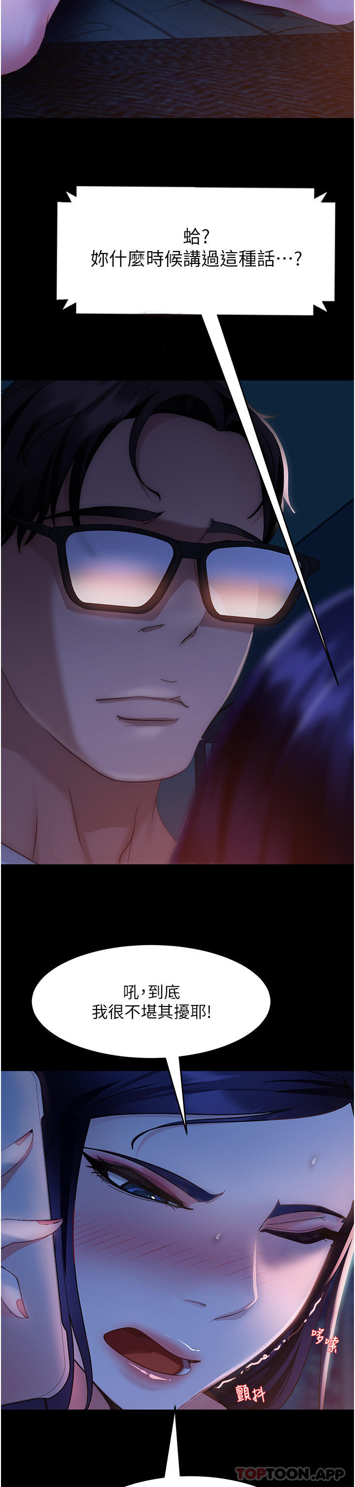 [韩国漫画] 直男逆袭婚友社 剧情,熟女人妻,女学生#[48P]-9