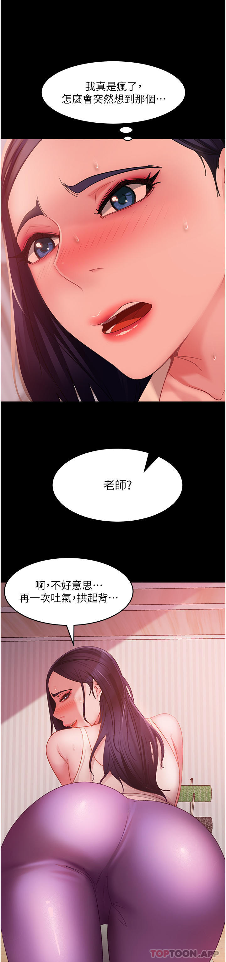 [韩国漫画] 直男逆袭婚友社 剧情,熟女人妻,女学生#[43P]-13