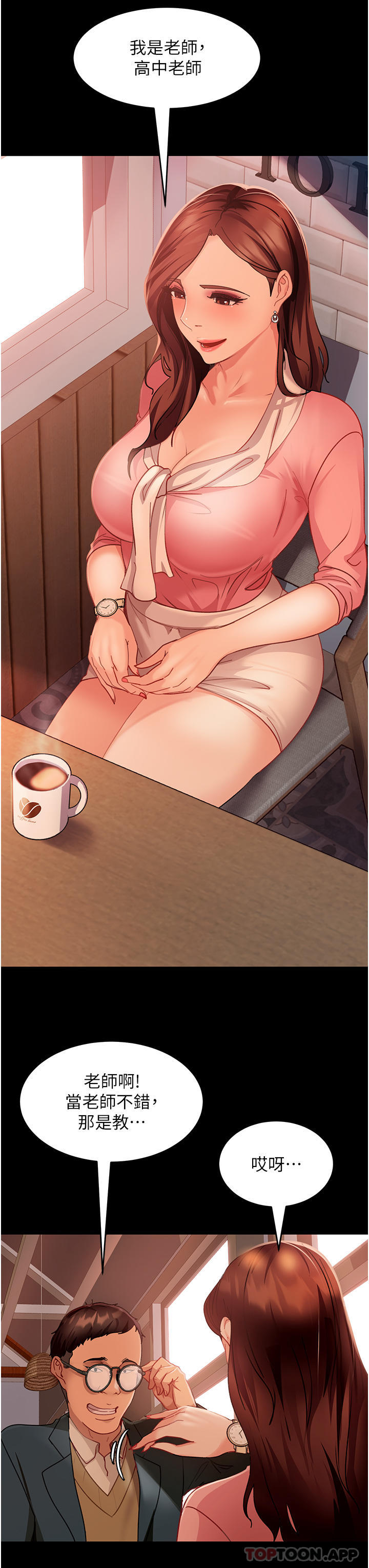 [韩国漫画] 直男逆袭婚友社 剧情,熟女人妻,女学生#[43P]-17