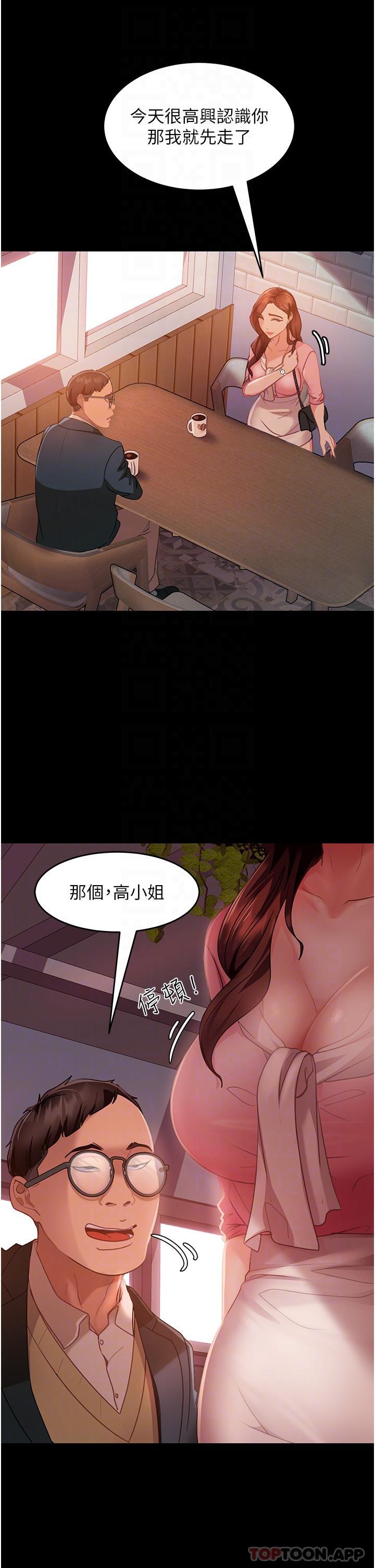 [韩国漫画] 直男逆袭婚友社 剧情,熟女人妻,女学生#[43P]-19