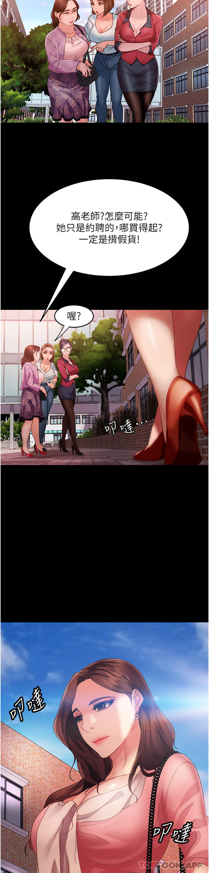 [韩国漫画] 直男逆袭婚友社 剧情,熟女人妻,女学生#[43P]-24