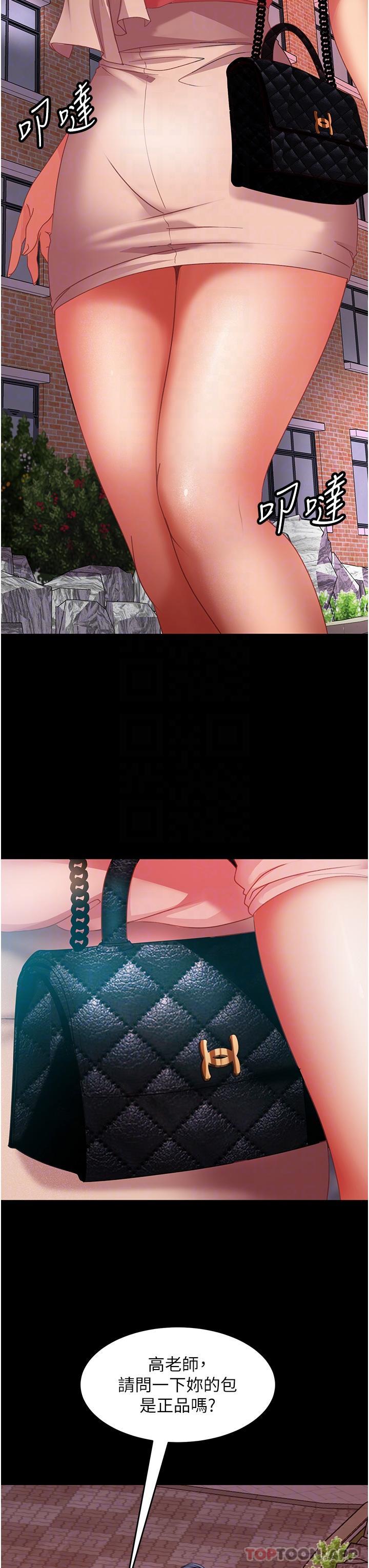 [韩国漫画] 直男逆袭婚友社 剧情,熟女人妻,女学生#[43P]-25