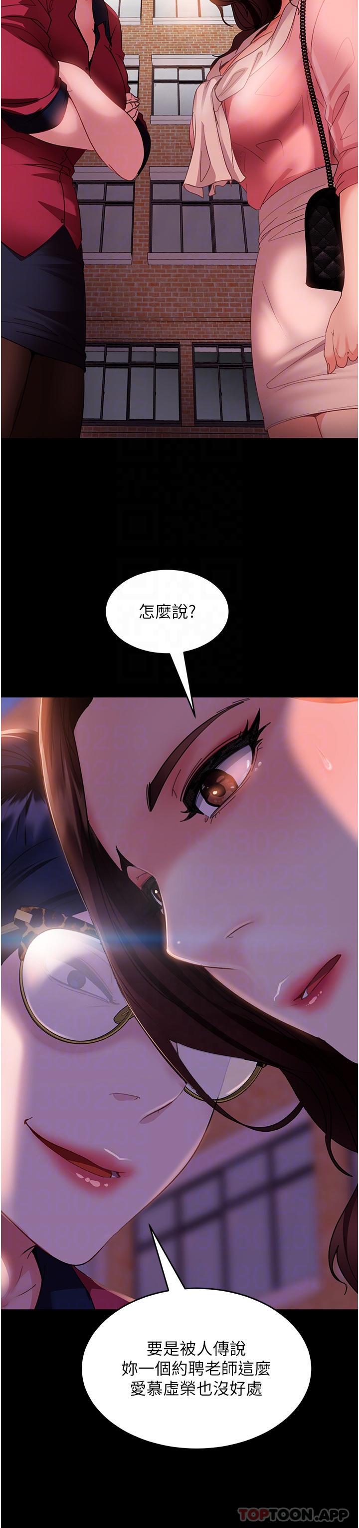 [韩国漫画] 直男逆袭婚友社 剧情,熟女人妻,女学生#[43P]-29