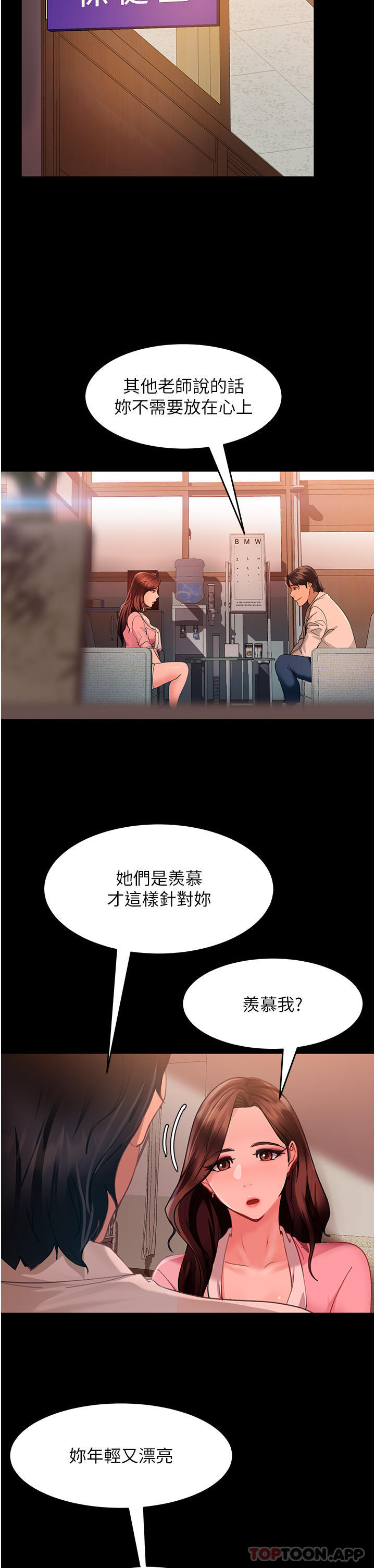 [韩国漫画] 直男逆袭婚友社 剧情,熟女人妻,女学生#[43P]-32