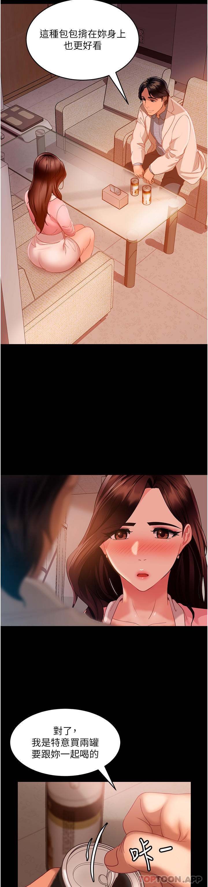 [韩国漫画] 直男逆袭婚友社 剧情,熟女人妻,女学生#[43P]-33