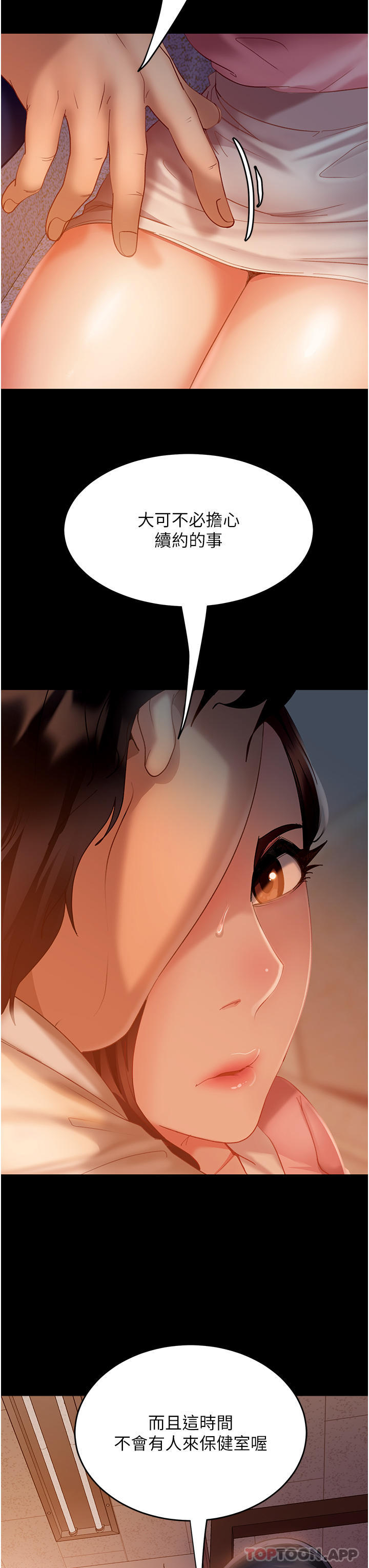 [韩国漫画] 直男逆袭婚友社 剧情,熟女人妻,女学生#[43P]-41