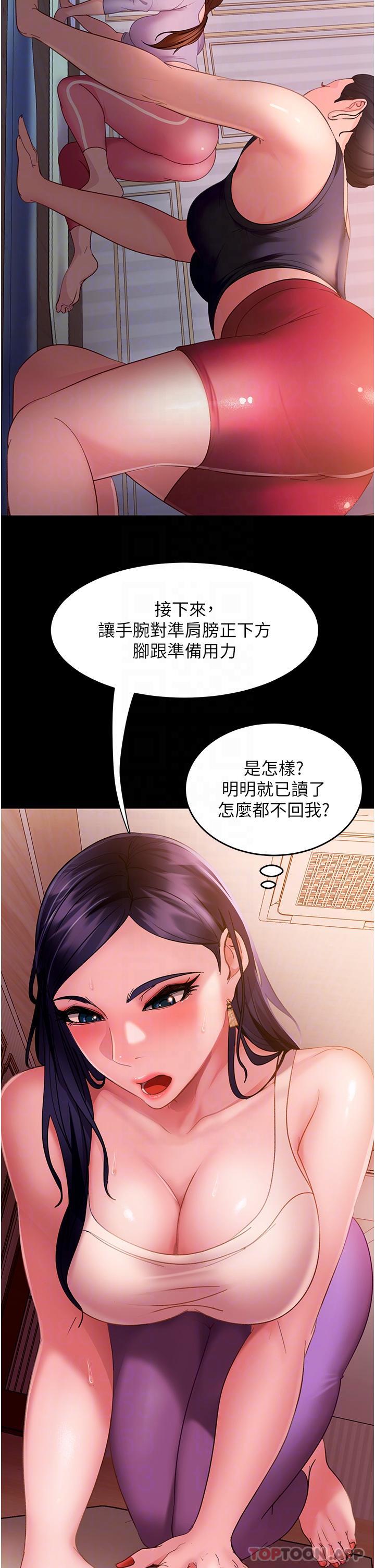 [韩国漫画] 直男逆袭婚友社 剧情,熟女人妻,女学生#[43P]-9
