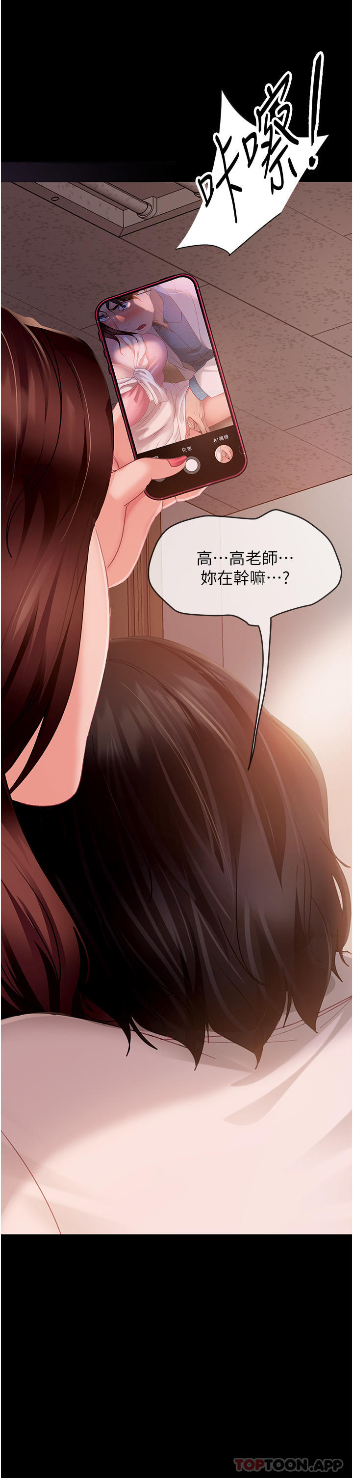 [韩国漫画] 直男逆袭婚友社 剧情,熟女人妻,女学生#[43P]-13