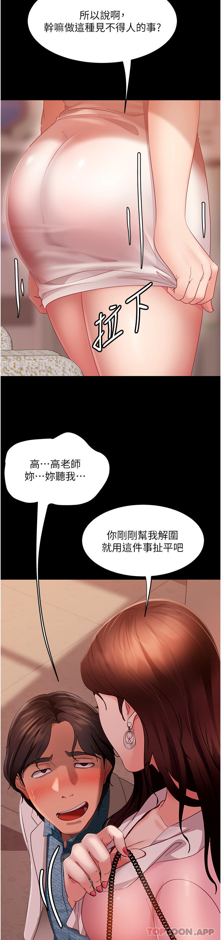 [韩国漫画] 直男逆袭婚友社 剧情,熟女人妻,女学生#[43P]-15