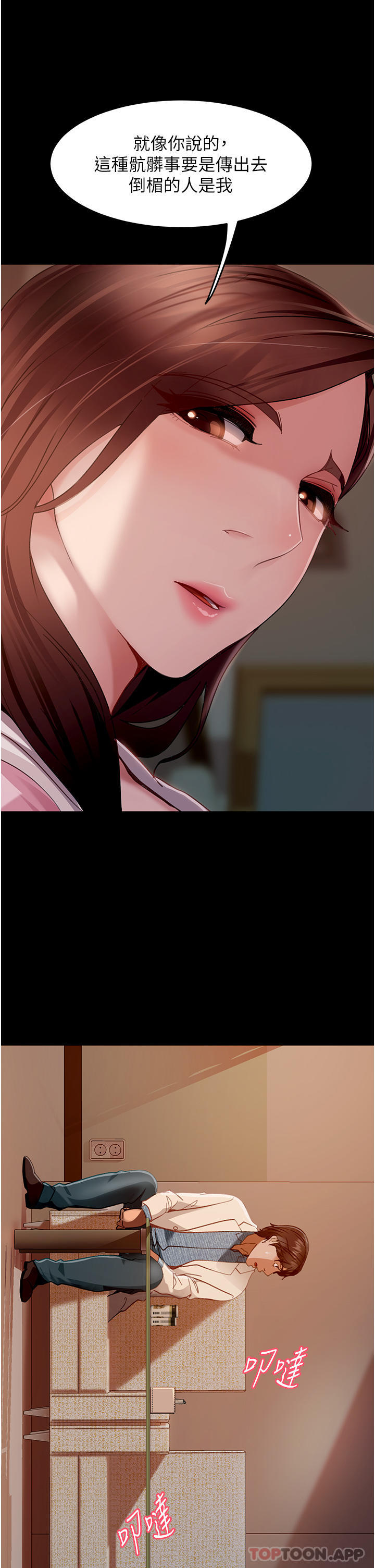 [韩国漫画] 直男逆袭婚友社 剧情,熟女人妻,女学生#[43P]-17