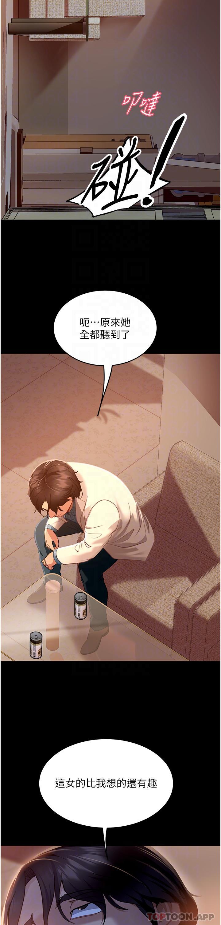 [韩国漫画] 直男逆袭婚友社 剧情,熟女人妻,女学生#[43P]-18