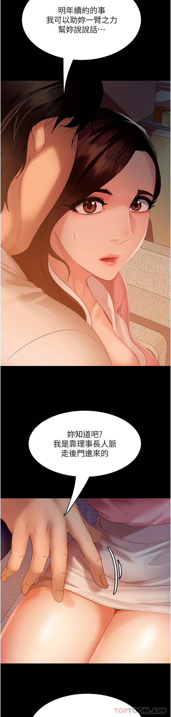 [韩国漫画] 直男逆袭婚友社 剧情,熟女人妻,女学生#[43P]-2