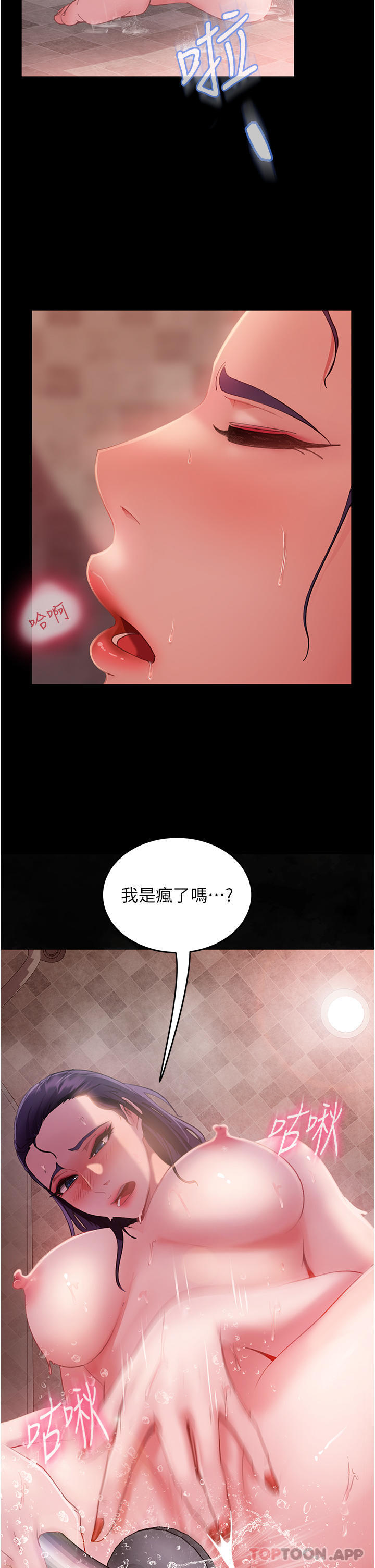 [韩国漫画] 直男逆袭婚友社 剧情,熟女人妻,女学生#[43P]-20