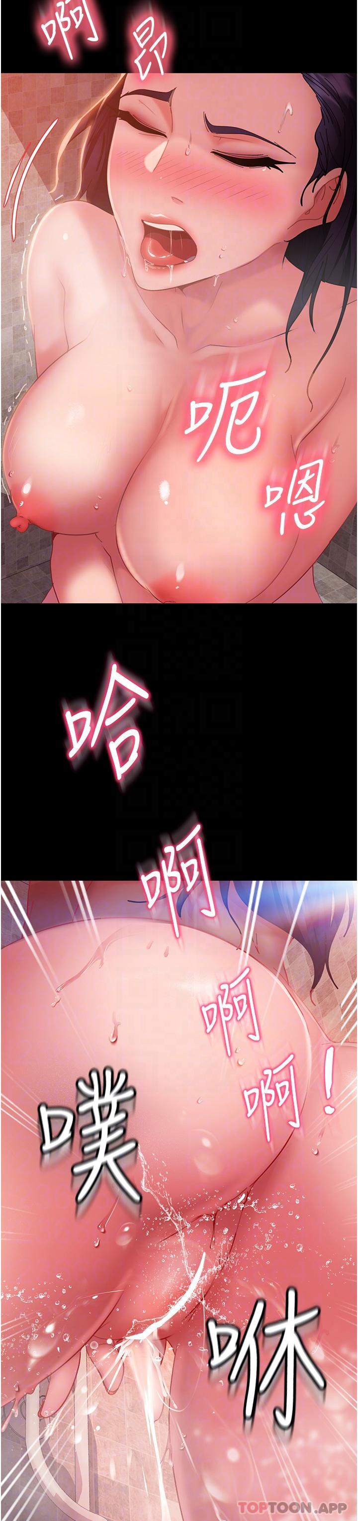 [韩国漫画] 直男逆袭婚友社 剧情,熟女人妻,女学生#[43P]-23