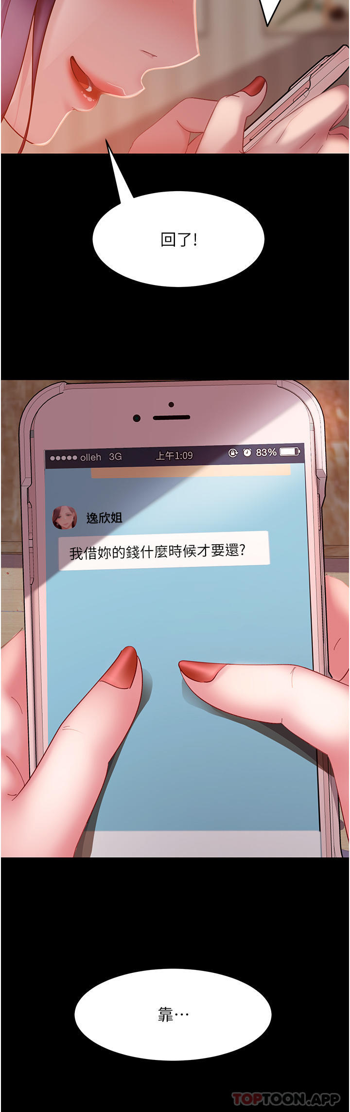 [韩国漫画] 直男逆袭婚友社 剧情,熟女人妻,女学生#[43P]-28