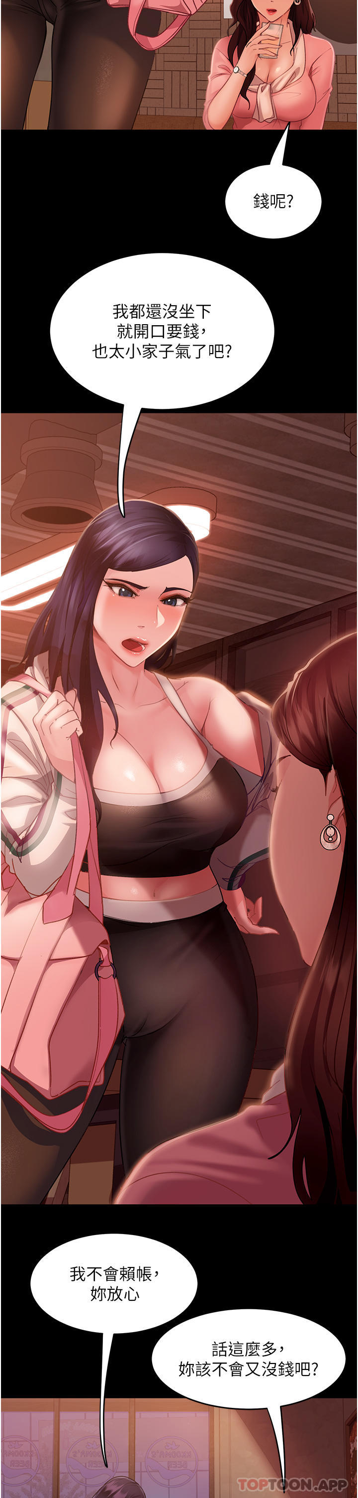 [韩国漫画] 直男逆袭婚友社 剧情,熟女人妻,女学生#[43P]-30