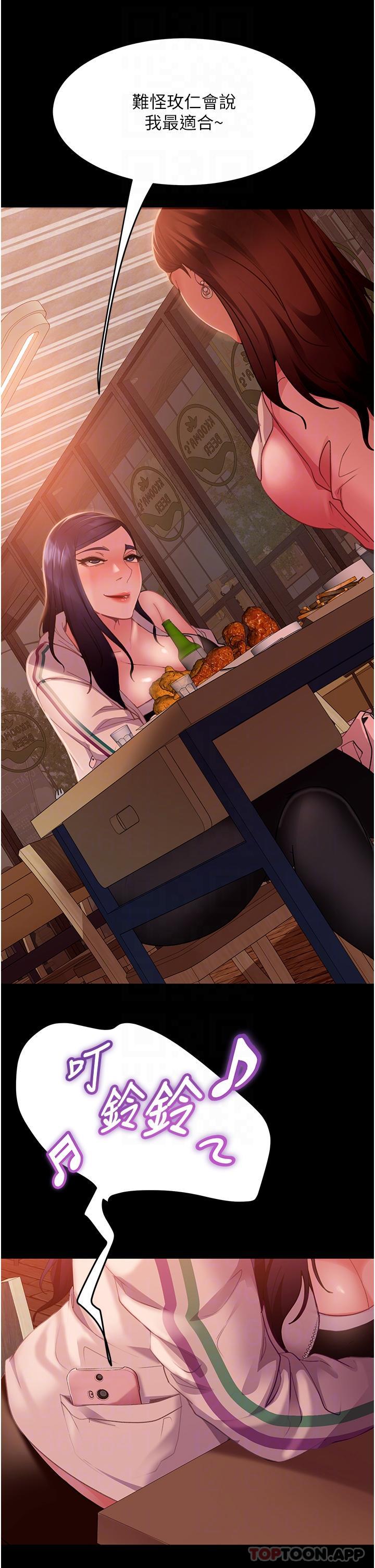 [韩国漫画] 直男逆袭婚友社 剧情,熟女人妻,女学生#[43P]-32