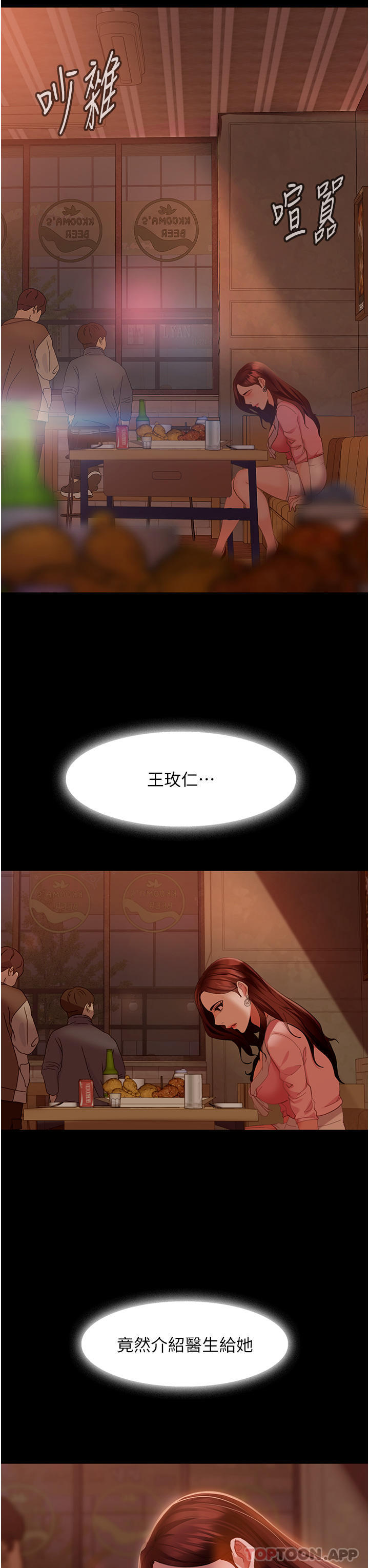 [韩国漫画] 直男逆袭婚友社 剧情,熟女人妻,女学生#[43P]-34