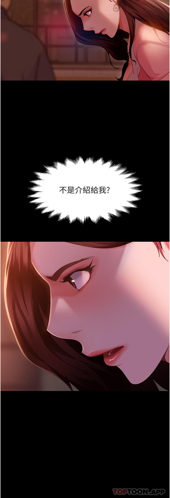 [韩国漫画] 直男逆袭婚友社 剧情,熟女人妻,女学生#[43P]-35