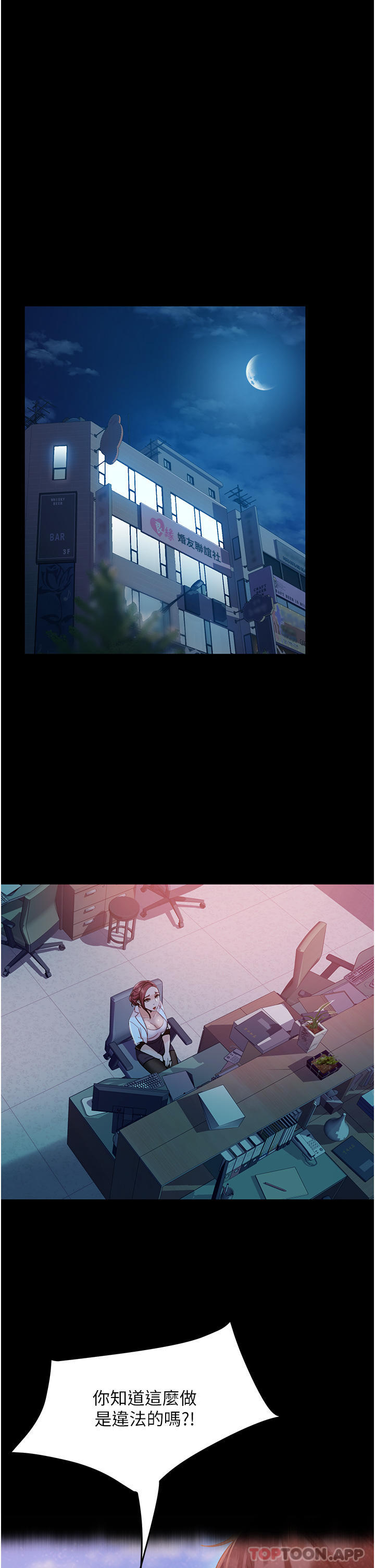 [韩国漫画] 直男逆袭婚友社 剧情,熟女人妻,女学生#[43P]-36