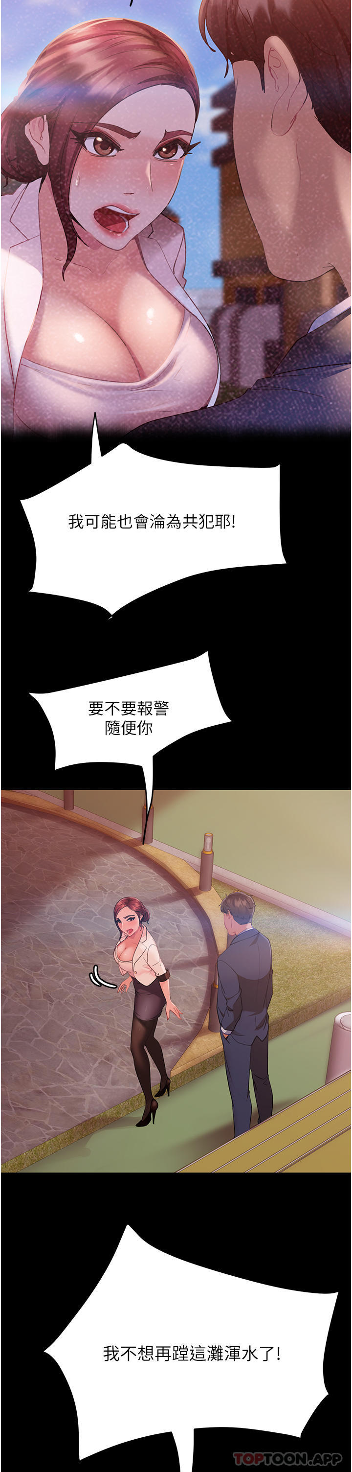 [韩国漫画] 直男逆袭婚友社 剧情,熟女人妻,女学生#[43P]-37