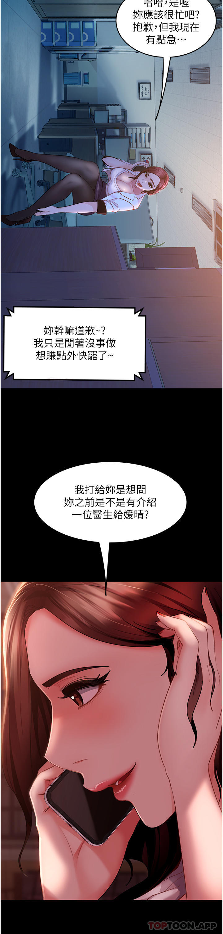 [韩国漫画] 直男逆袭婚友社 剧情,熟女人妻,女学生#[43P]-41