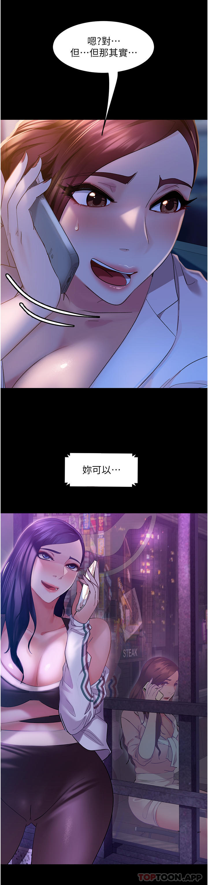 [韩国漫画] 直男逆袭婚友社 剧情,熟女人妻,女学生#[43P]-42