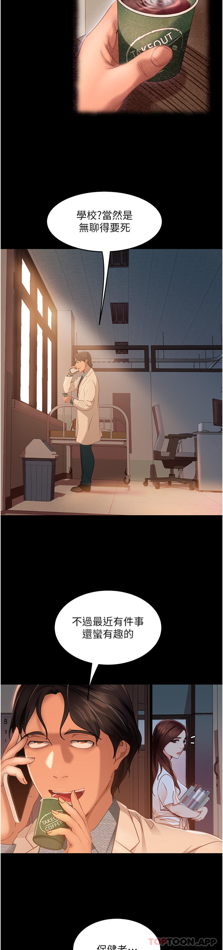 [韩国漫画] 直男逆袭婚友社 剧情,熟女人妻,女学生#[43P]-7