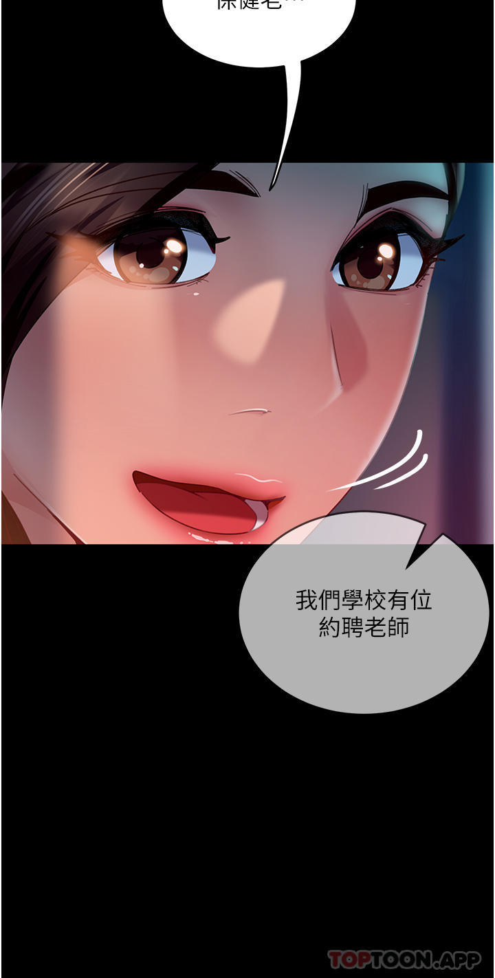 [韩国漫画] 直男逆袭婚友社 剧情,熟女人妻,女学生#[43P]-8