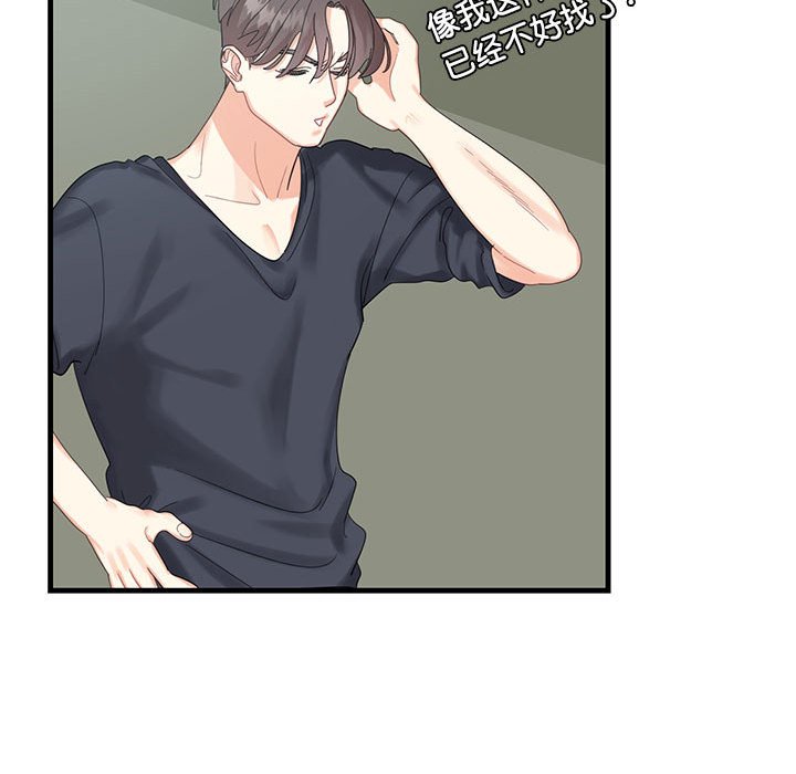 [韩国漫画] 这难道是命中注定 剧情,职场#[161P]-101