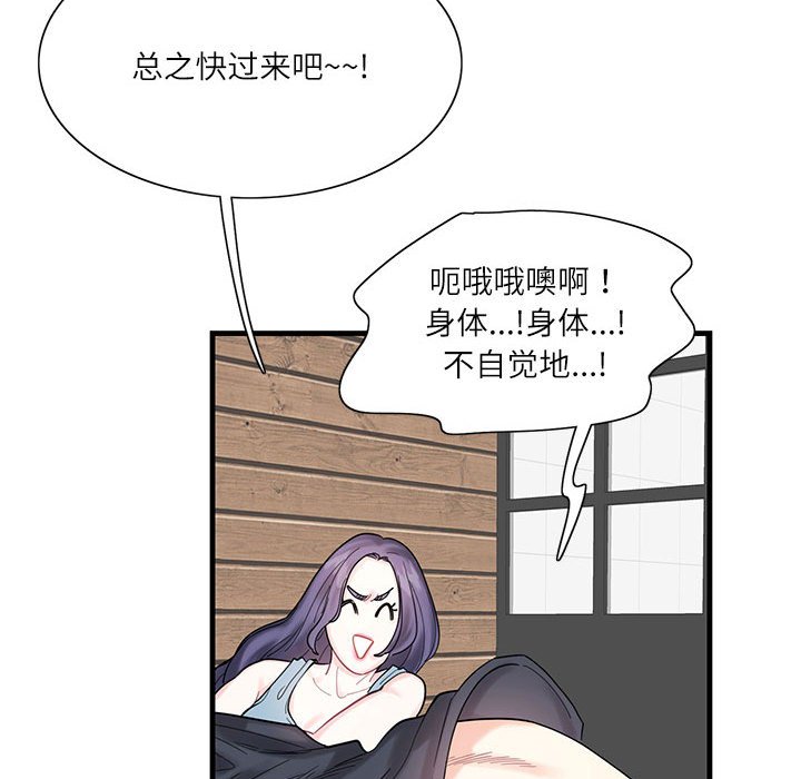 [韩国漫画] 这难道是命中注定 剧情,职场#[161P]-114